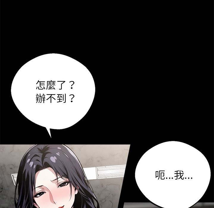 《黑道X上班族》漫画 第7話