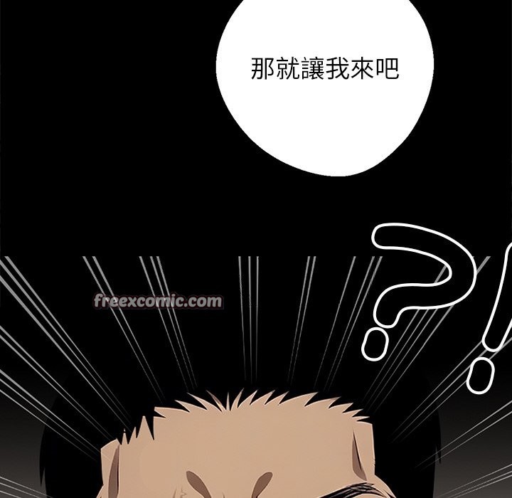 《黑道X上班族》漫画 第7話