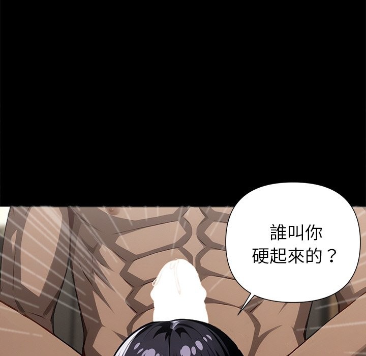 《黑道X上班族》漫画 第7話