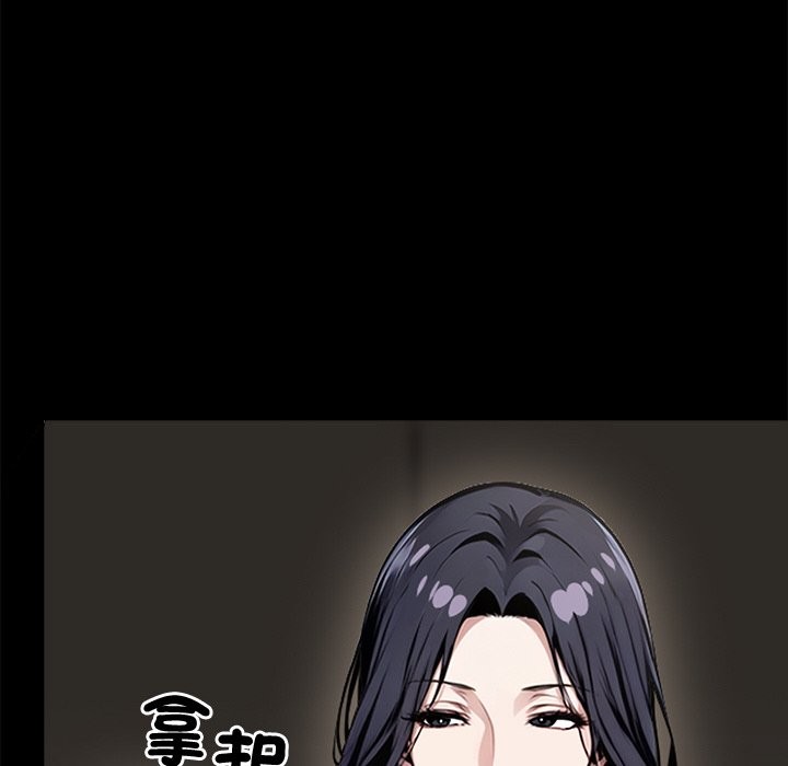 《黑道X上班族》漫画 第7話
