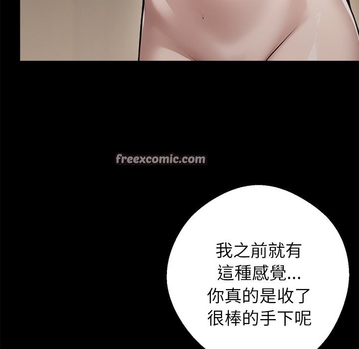 《黑道X上班族》漫画 第7話