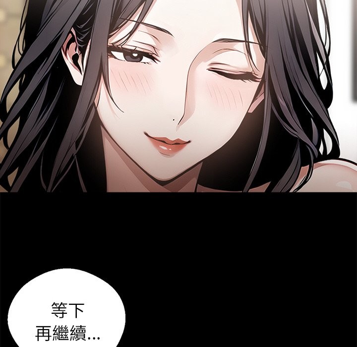 《黑道X上班族》漫画 第7話