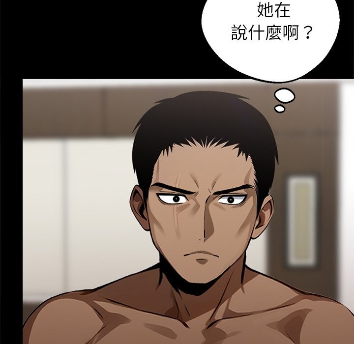 《黑道X上班族》漫画 第7話