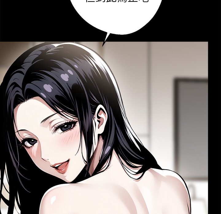 《黑道X上班族》漫画 第7話