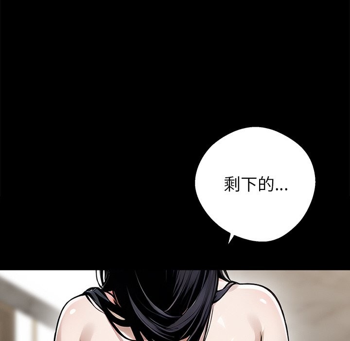 《黑道X上班族》漫画 第7話