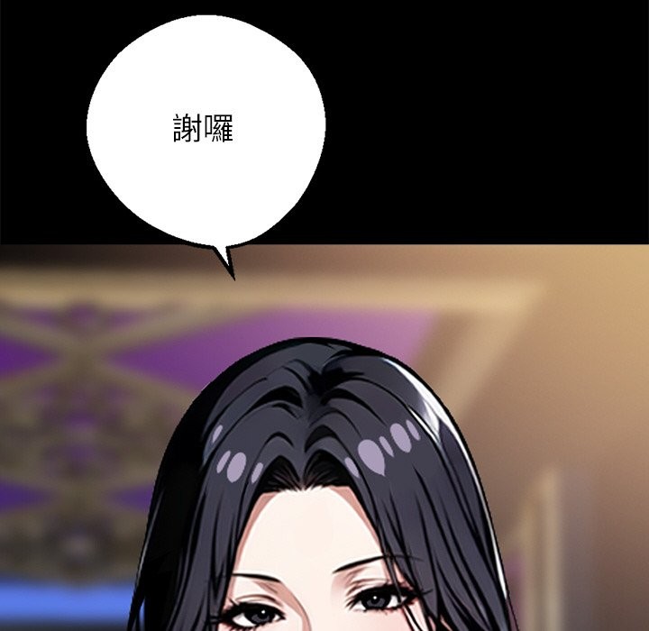 《黑道X上班族》漫画 第7話