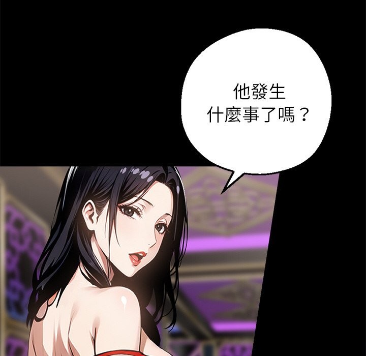《黑道X上班族》漫画 第7話