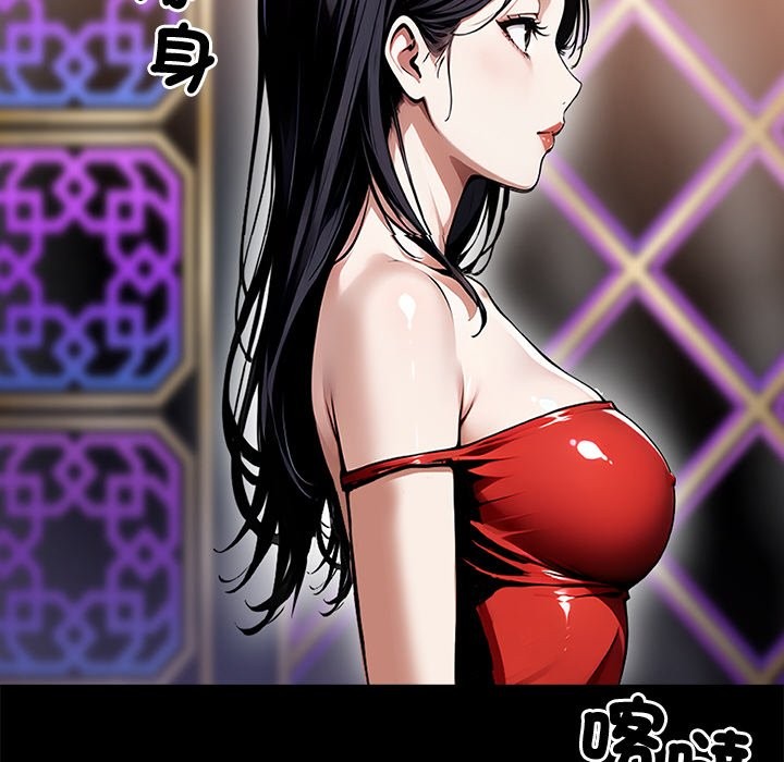 《黑道X上班族》漫画 第7話