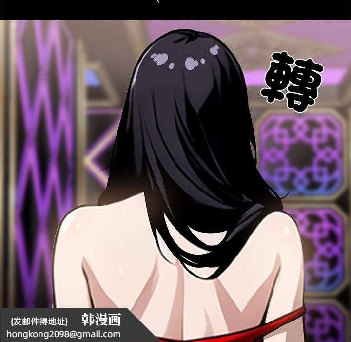 《黑道X上班族》漫画 第7話