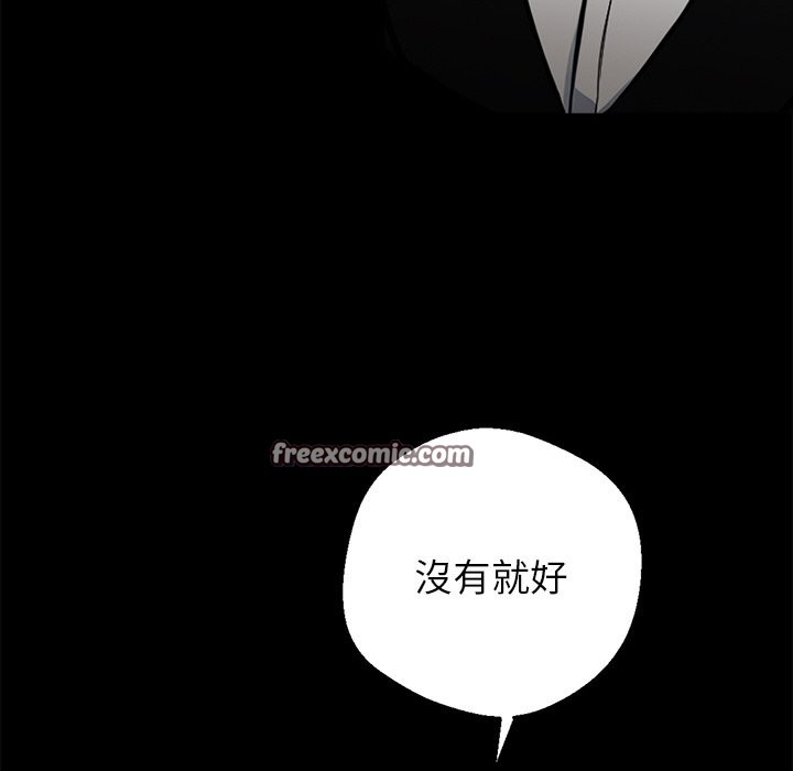 《黑道X上班族》漫画 第7話