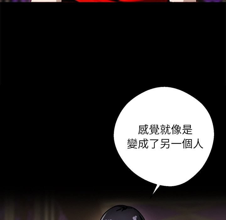 《黑道X上班族》漫画 第7話