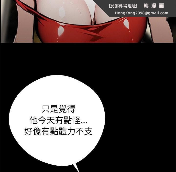 《黑道X上班族》漫画 第7話