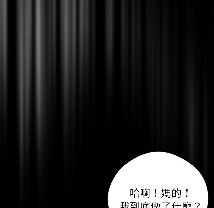《黑道X上班族》漫画 第7話