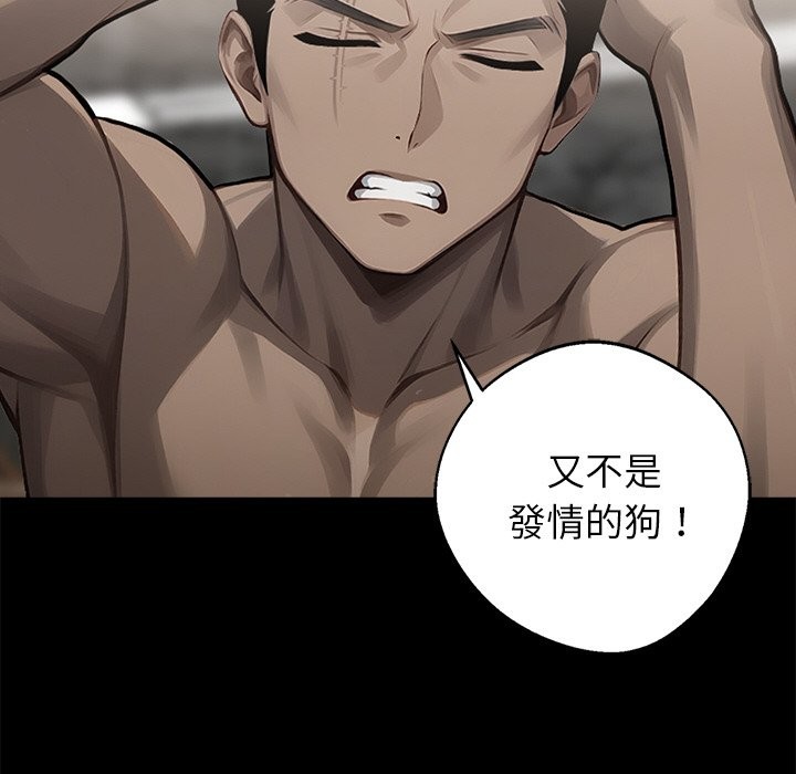 《黑道X上班族》漫画 第7話