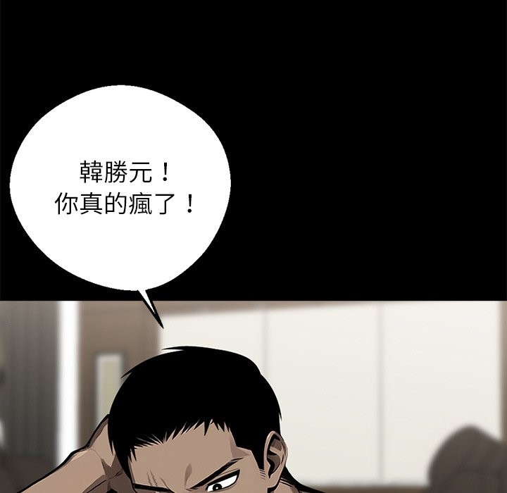 《黑道X上班族》漫画 第7話