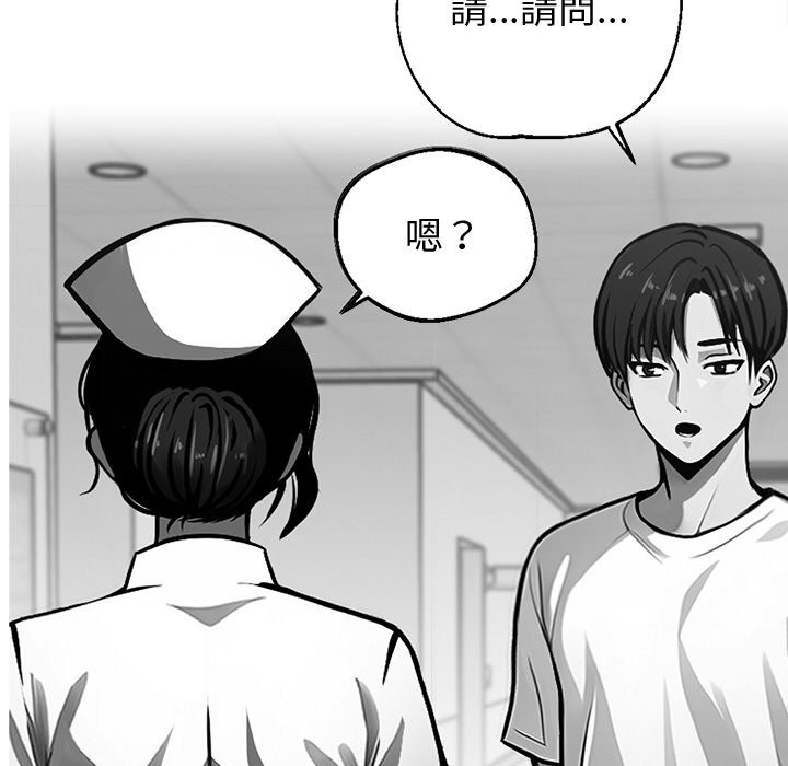《黑道X上班族》漫画 第7話