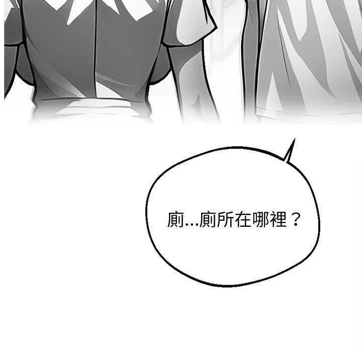 《黑道X上班族》漫画 第7話