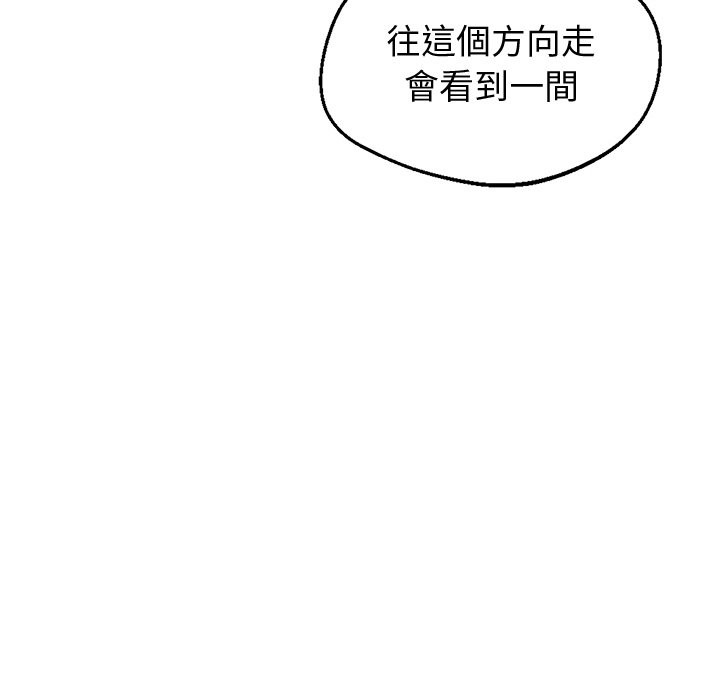 《黑道X上班族》漫画 第7話