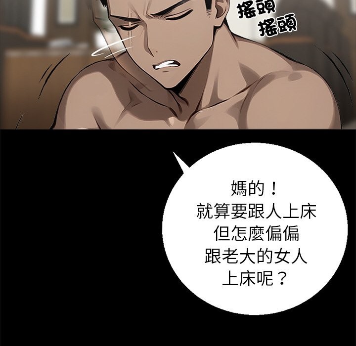 《黑道X上班族》漫画 第7話