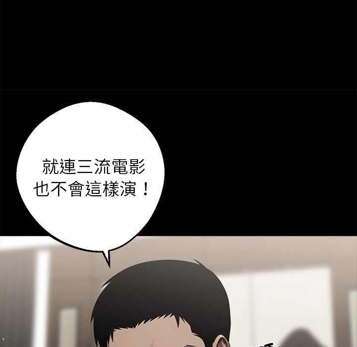《黑道X上班族》漫画 第7話