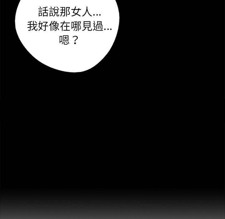 《黑道X上班族》漫画 第7話