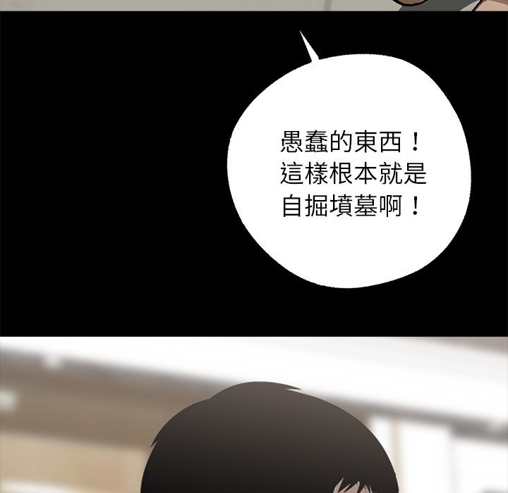 《黑道X上班族》漫画 第7話