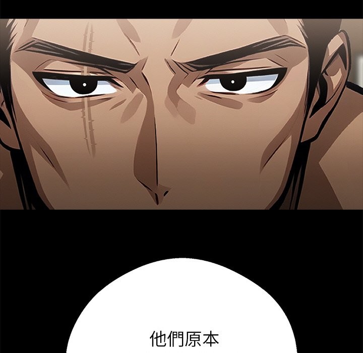 《黑道X上班族》漫画 第7話