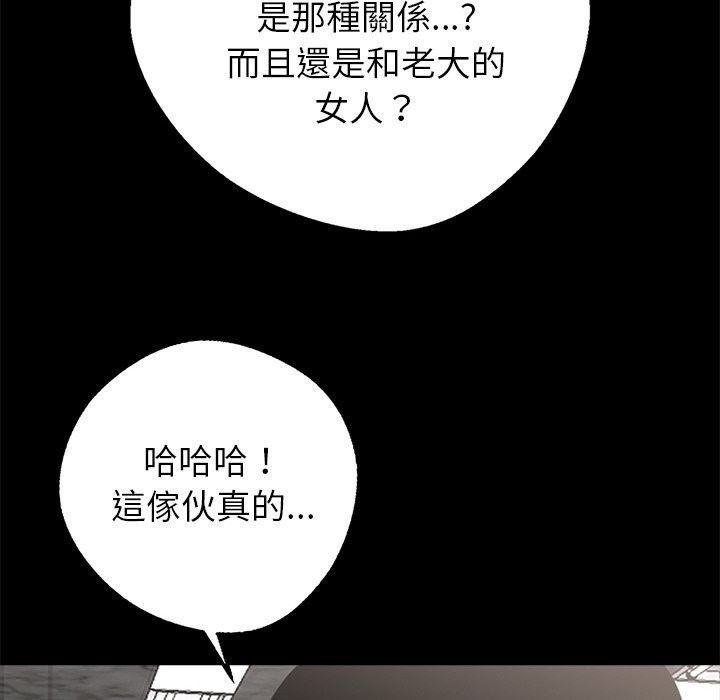 《黑道X上班族》漫画 第7話
