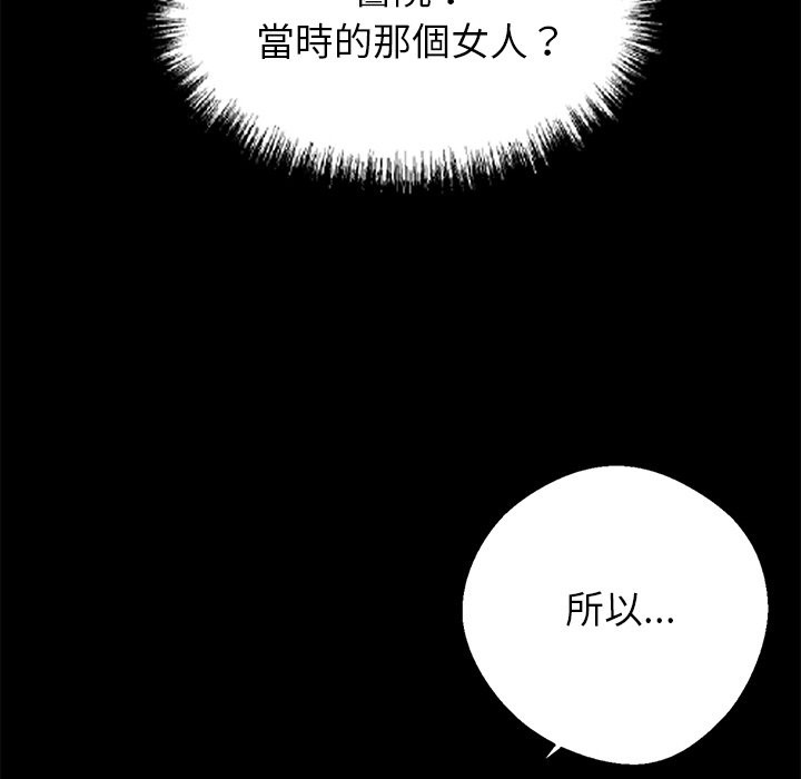 《黑道X上班族》漫画 第7話
