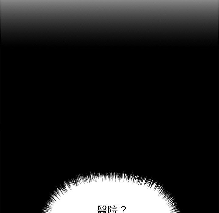 《黑道X上班族》漫画 第7話
