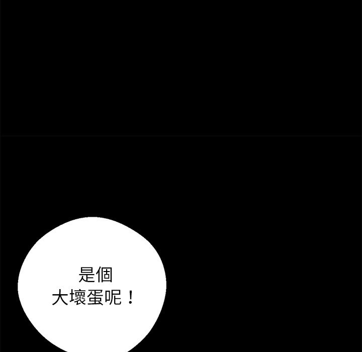 《黑道X上班族》漫画 第7話