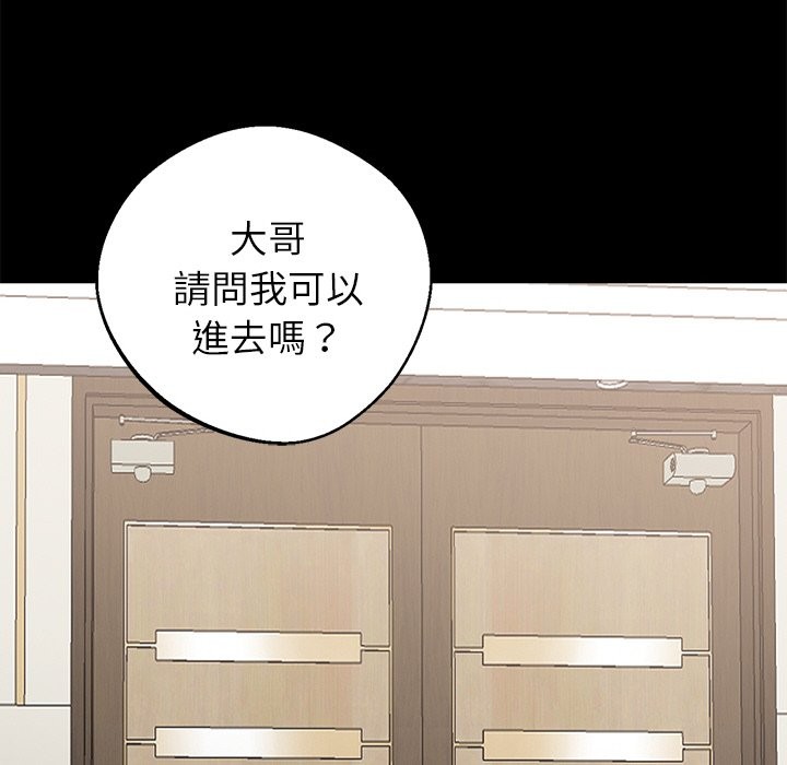 《黑道X上班族》漫画 第7話