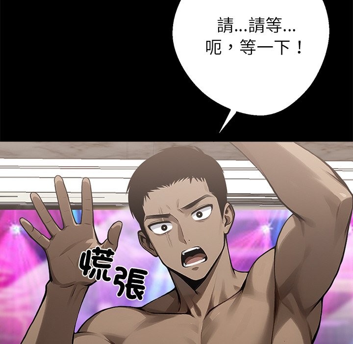 《黑道X上班族》漫画 第7話