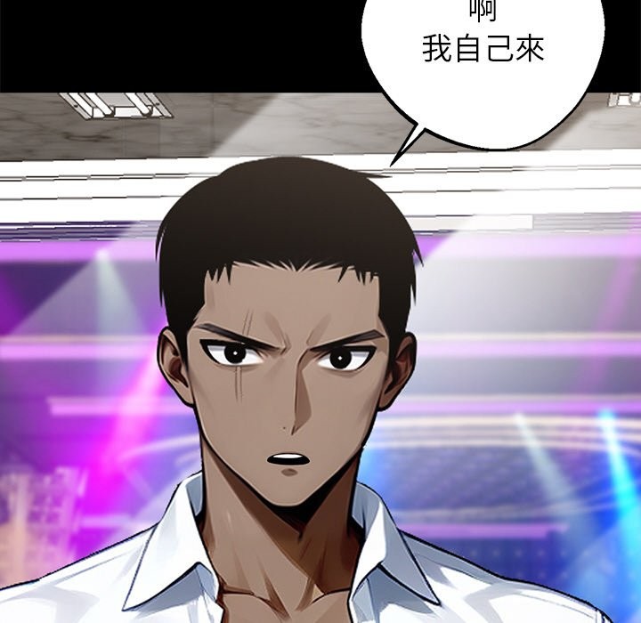 《黑道X上班族》漫画 第7話