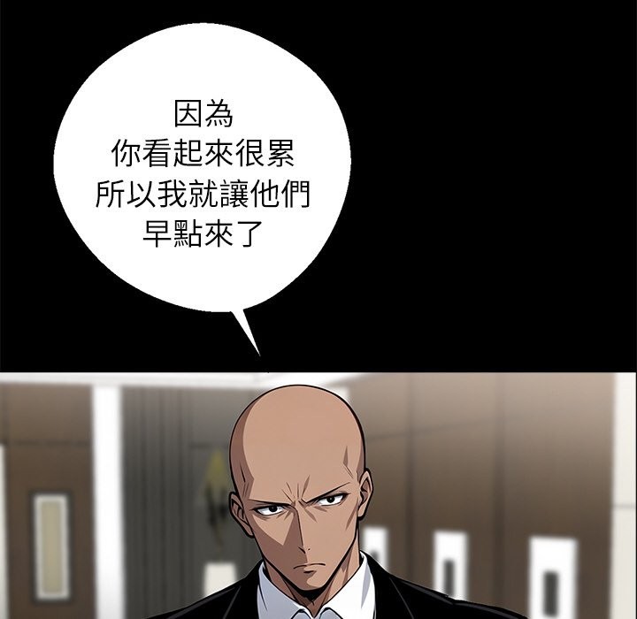 《黑道X上班族》漫画 第7話