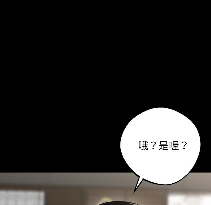 《黑道X上班族》漫画 第7話