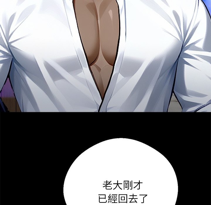《黑道X上班族》漫画 第7話