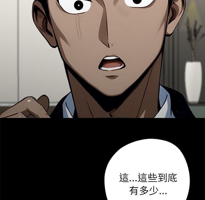 《黑道X上班族》漫画 第7話