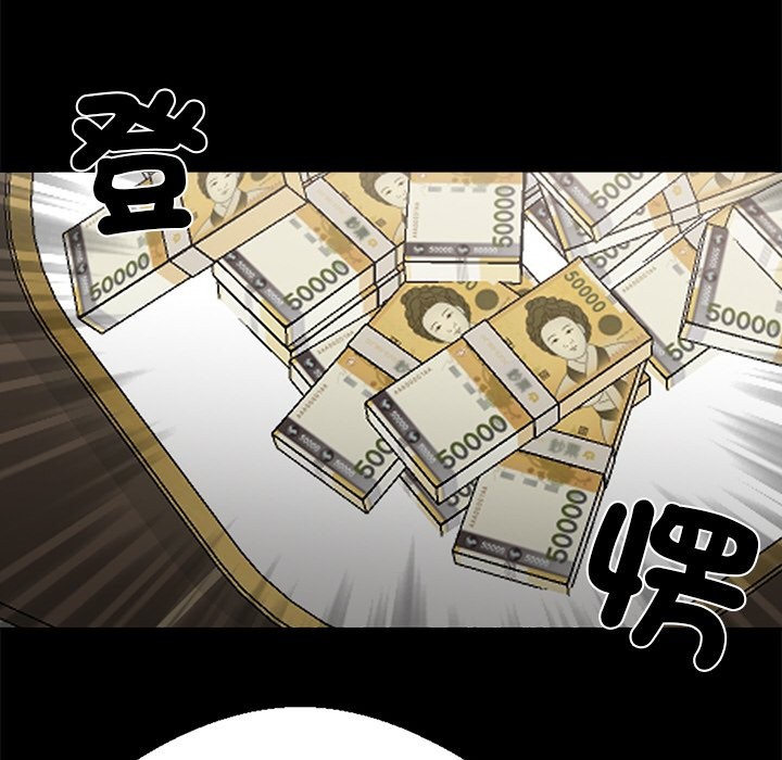 《黑道X上班族》漫画 第7話