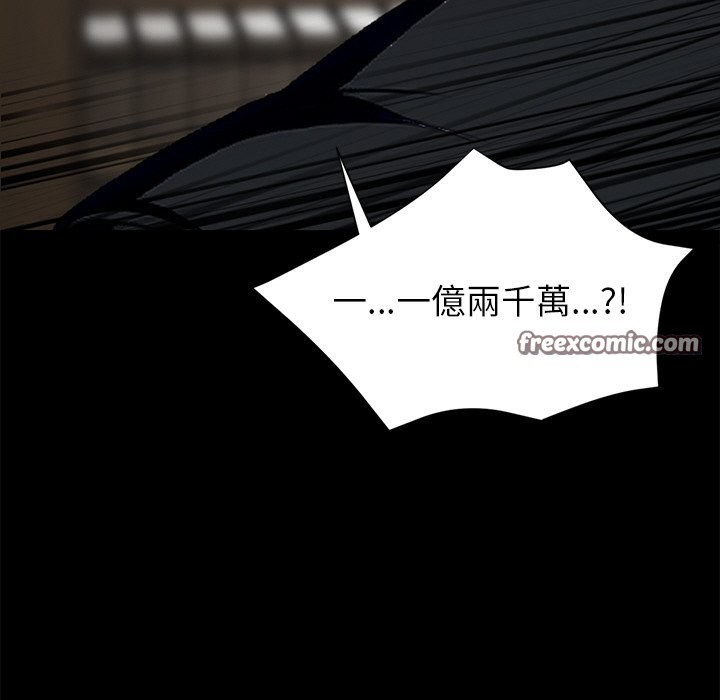 《黑道X上班族》漫画 第7話