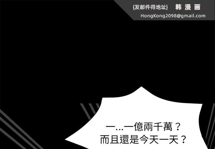 《黑道X上班族》漫画 第8話