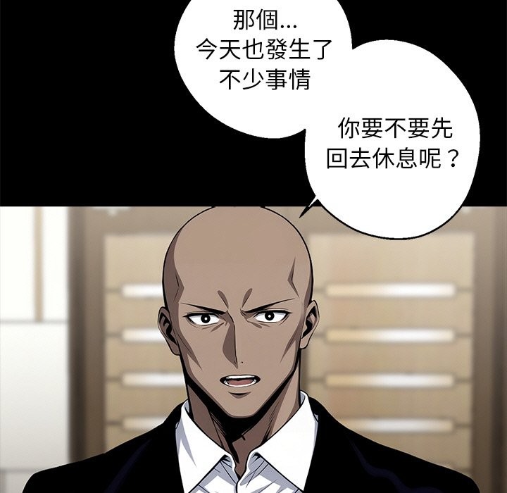 《黑道X上班族》漫画 第8話