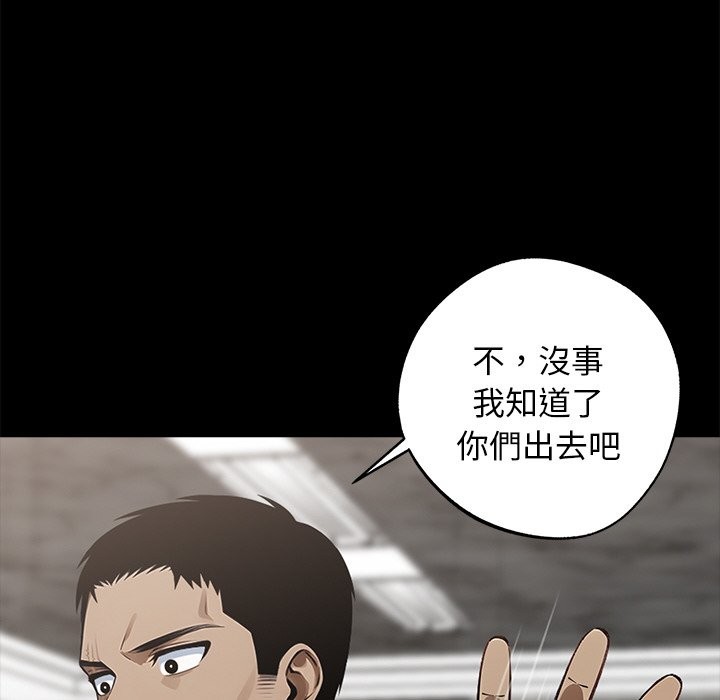 《黑道X上班族》漫画 第8話