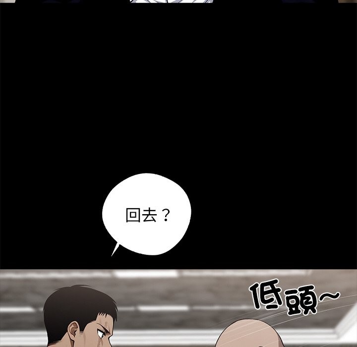 《黑道X上班族》漫画 第8話