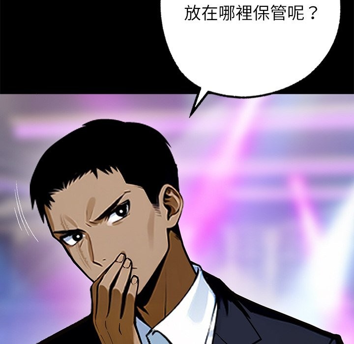 《黑道X上班族》漫画 第8話