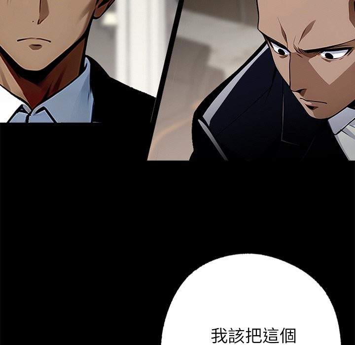 《黑道X上班族》漫画 第8話