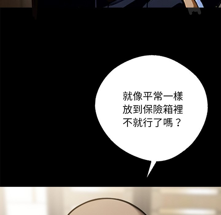 《黑道X上班族》漫画 第8話