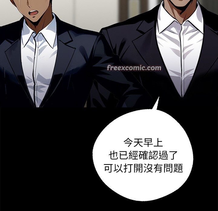 《黑道X上班族》漫画 第8話