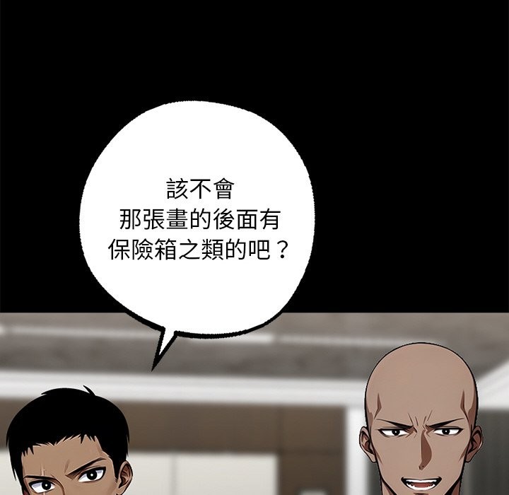 《黑道X上班族》漫画 第8話