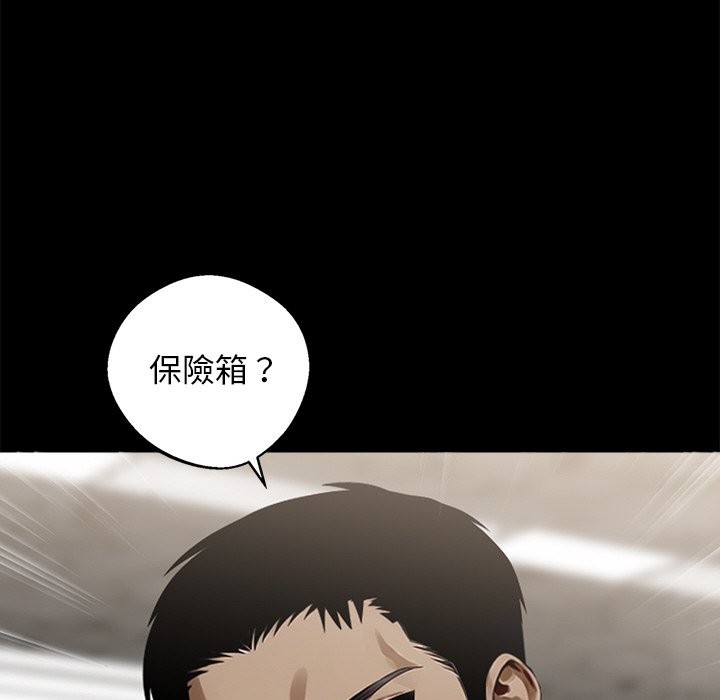 《黑道X上班族》漫画 第8話